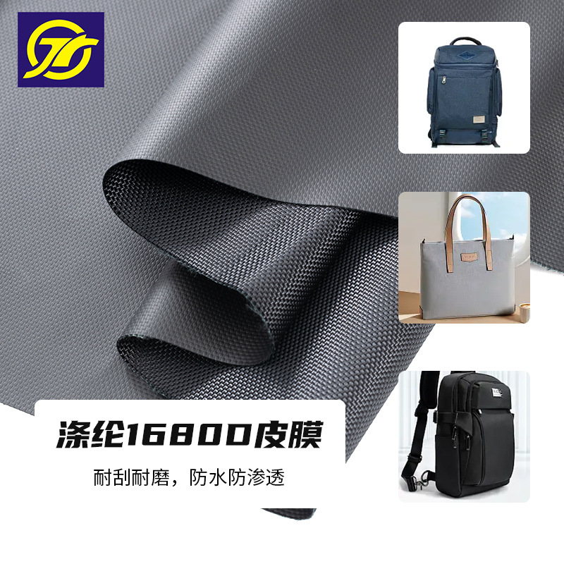 河源尼龙布